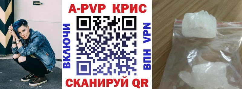 Альфа ПВП крисы CK  Шимановск 