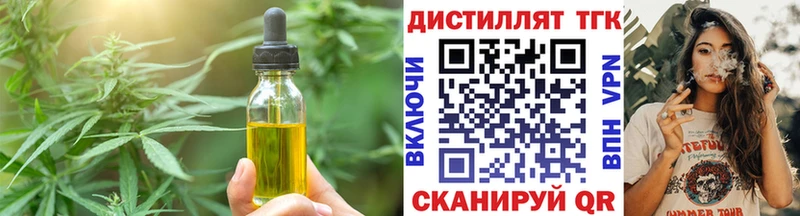 Еда ТГК марихуана  Шимановск 