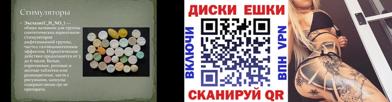 Экстази mix  Шимановск 