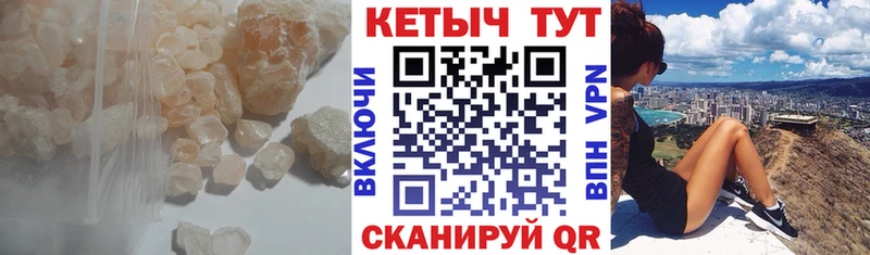 КЕТАМИН ketamine  Шимановск 