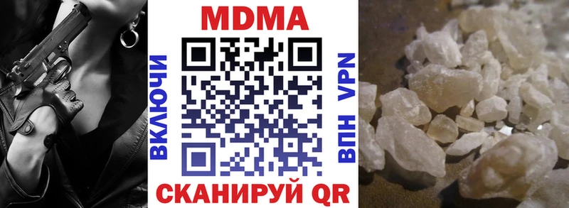 MDMA молли  kraken рабочий сайт  Шимановск 