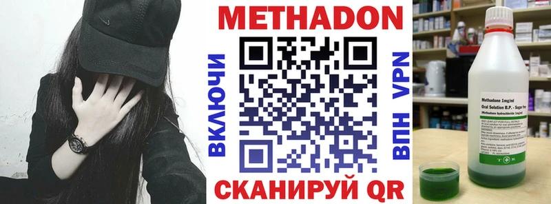 МЕТАДОН VHQ  OMG сайт  Шимановск 