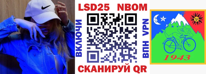 Марки NBOMe 1500мкг  omg tor  Шимановск 